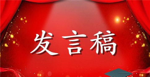 纪委书记民主生活会发言材料【推荐】