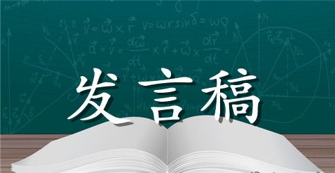 党支部民主生活会发言材料2023年
