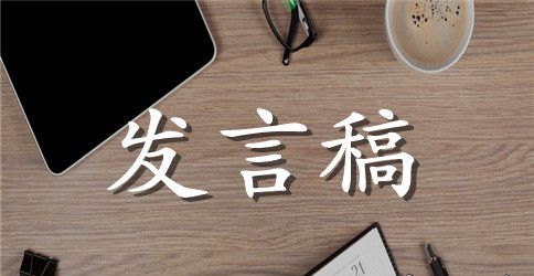 幼儿大班期末家长会发言稿