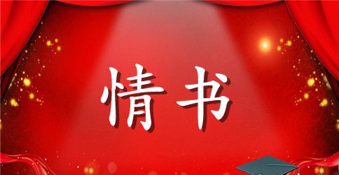 伤感情书句子