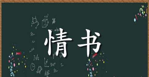 伤感的情书：寄往天堂，请查收