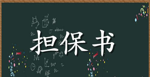 反担保合同模板8篇