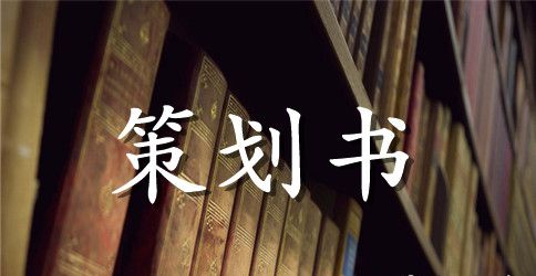 2023-2023中学生防止校园欺凌的主题班会方案