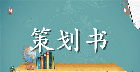 2023年乡镇安全生产月活动方案