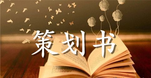 中学新生军训方案