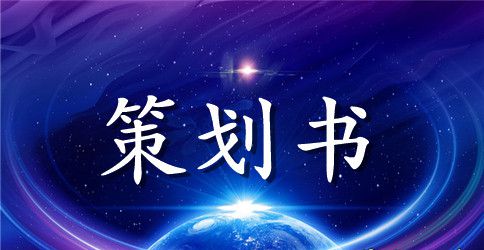 七年级开学第一课主题班会教案
