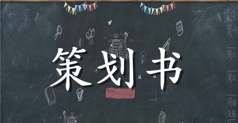 校园金话筒大赛活动方案