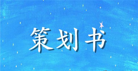 生命教育主题班会活动案例