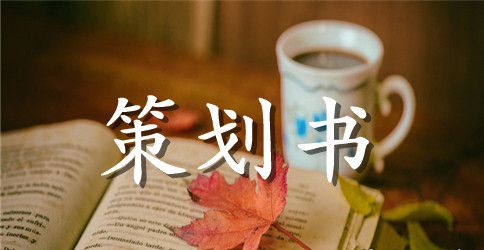新学期新目标主题班会