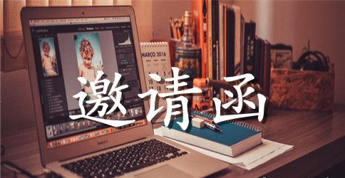 谢师宴邀请函模板 微信邀请函2023范文