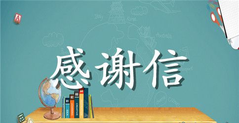 致业主们的新年感谢信