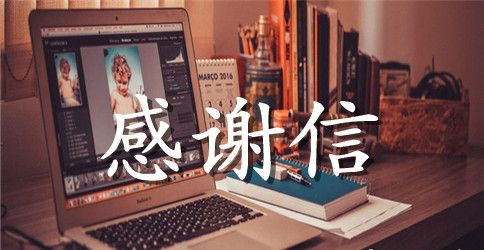 2023年考研英语感谢信范文3篇