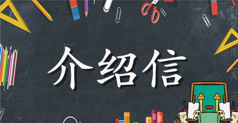护士自我介绍信模板【三篇】