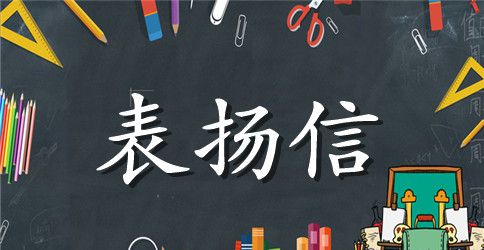 小学生表扬稿范文5篇