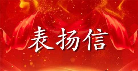 新年致业主公开信