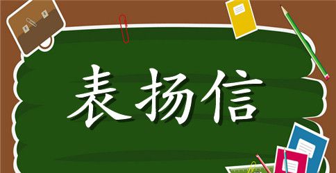 妈妈给大班小朋友的表扬信