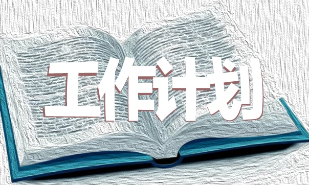2023英语教研组工作计划7篇（精选）