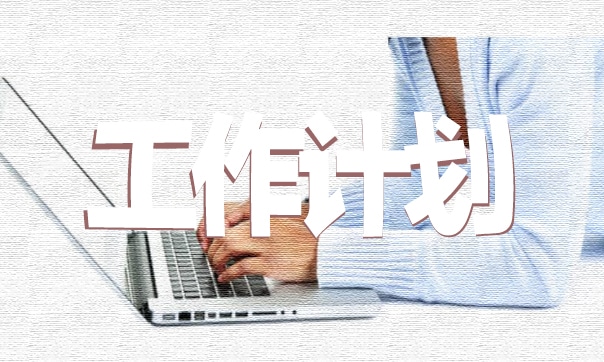 2023年度英语教研组工作计划范文7篇