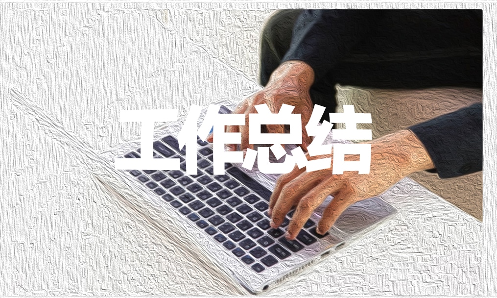 八年级地理教师教学总结汇报