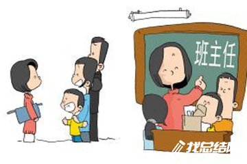 2023-2023学年度班主任安全工作总结