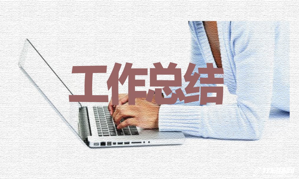 业务员12月份个人工作总结范文2023