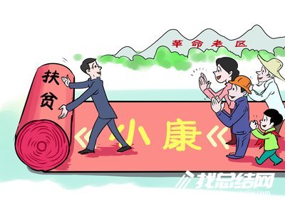 审计局2023年精准扶贫工作总结