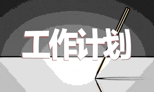 2023美术教师工作计划7篇