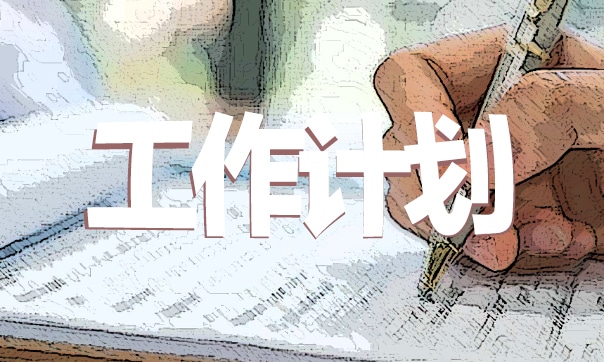 心理健康教学工作计划