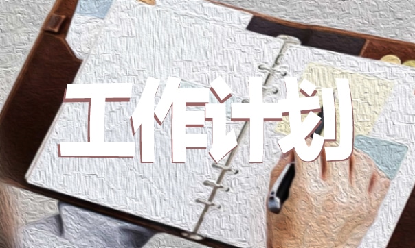 七年级英语教学工作计划