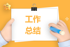 2022幼儿园园务管理工作总结（10篇）