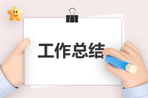 2022医生医德医风个人总结7篇