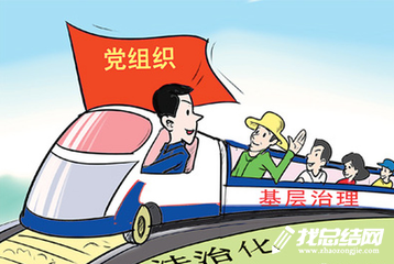 基层乡镇党建工作总结