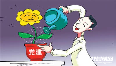 基层党建2023工作总结