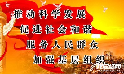 2023年基层支部党建工作总结