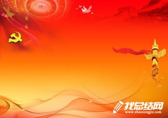 城管局2023年上半年党建工作总结