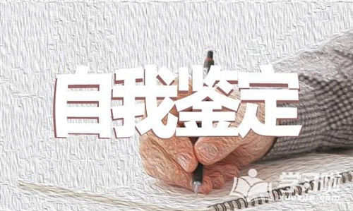 2023党员民主评议自我鉴定5篇