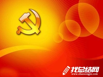 2023年第一季度基层党建工作总结