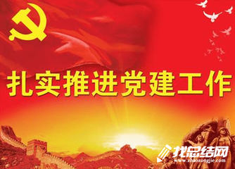 2023年上半年城市基层党建工作总结