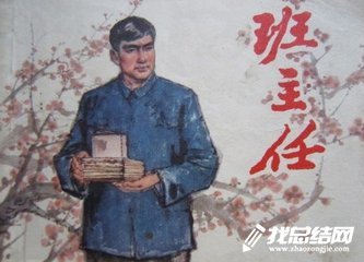 高中班主任个人工作总结