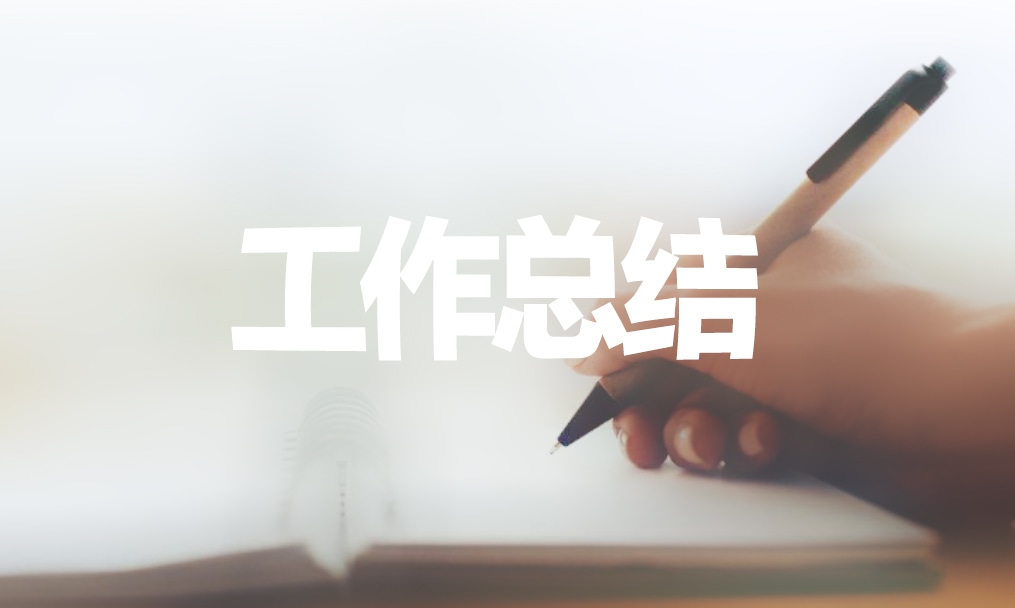 化学教师简单教学总结汇报