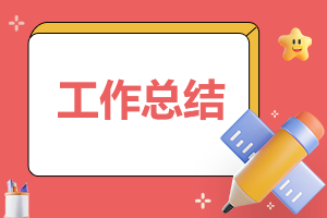 2023小学教师工作总结7篇（格式）