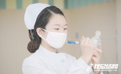 护士转正工作总结