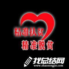 2023卫生计生委脱贫攻坚年终总结