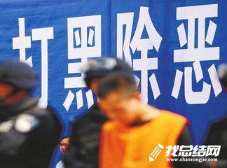 公安局打黑除恶工作总结2023