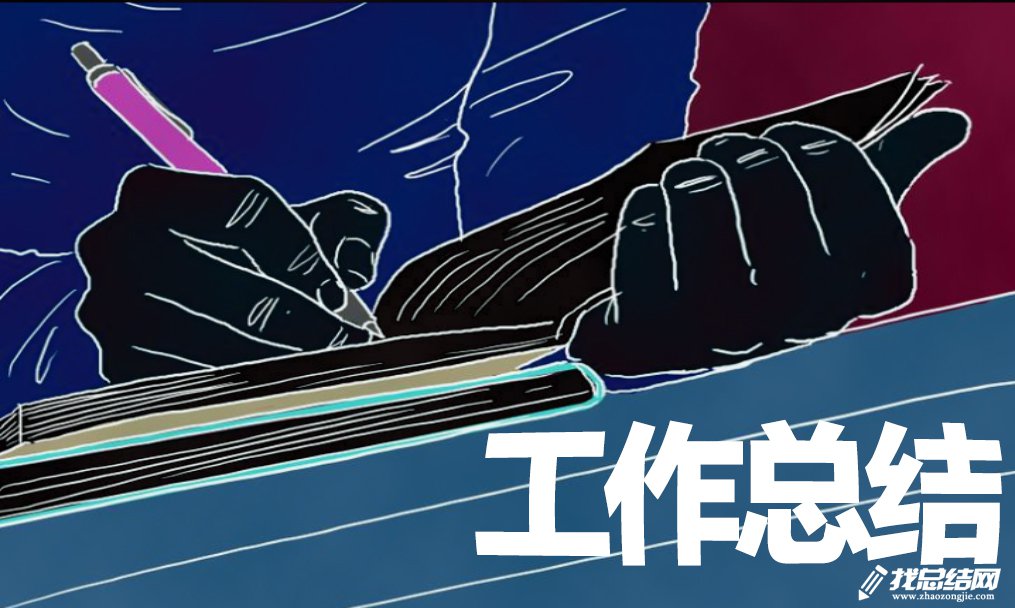 2022学生会纪检部个人年终工作总结范文