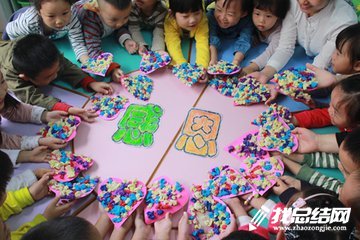 关于感恩节活动总结