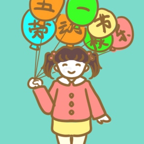 学校五一劳动节活动总结