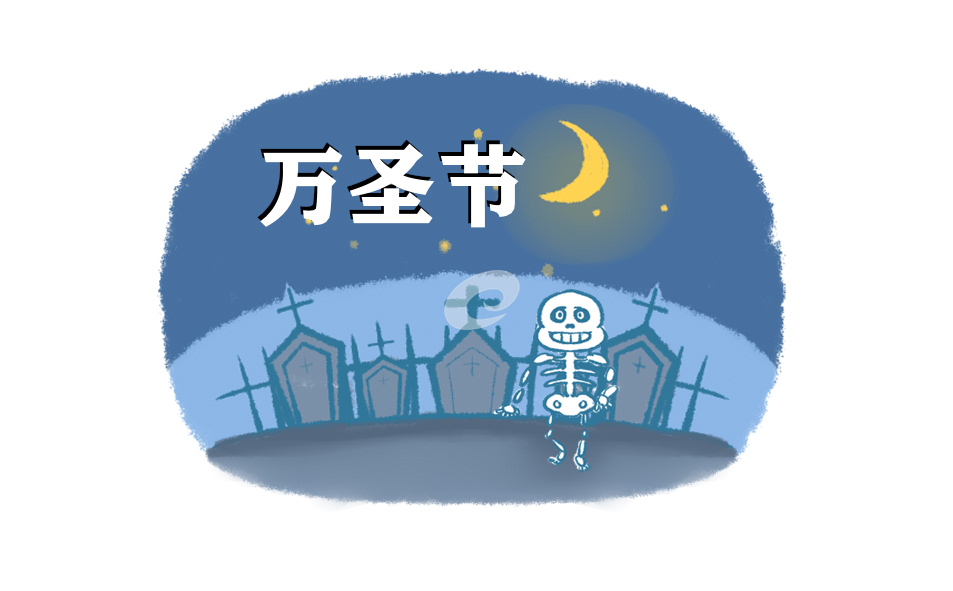 学生会万圣节活动总结5篇