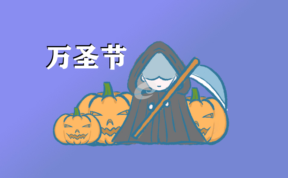 万圣节主题活动总结5篇