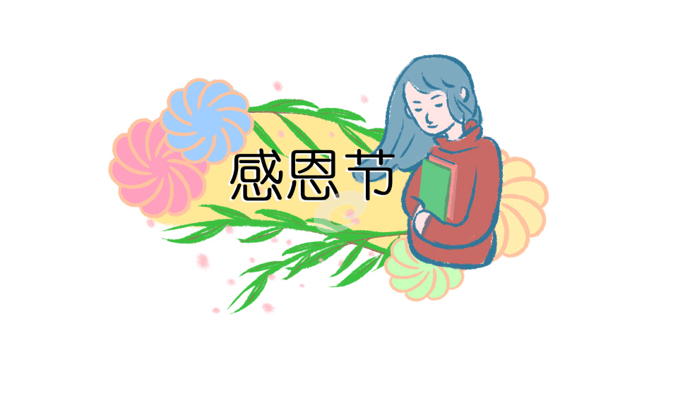 感恩节活动总结(5篇)